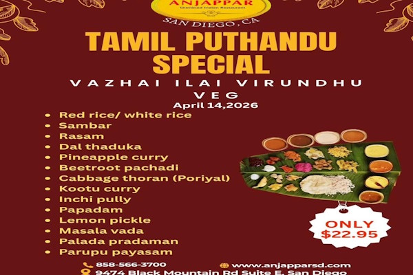 Tamil Puthandu Special Vazhai Ilai Virundhu (Veg)