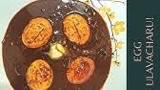Ulavacharu Egg Curry (CHEF’S SPECIAL) 