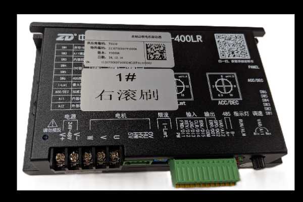 Rolling brush/side brush motor driver - #PR-IDP-403B