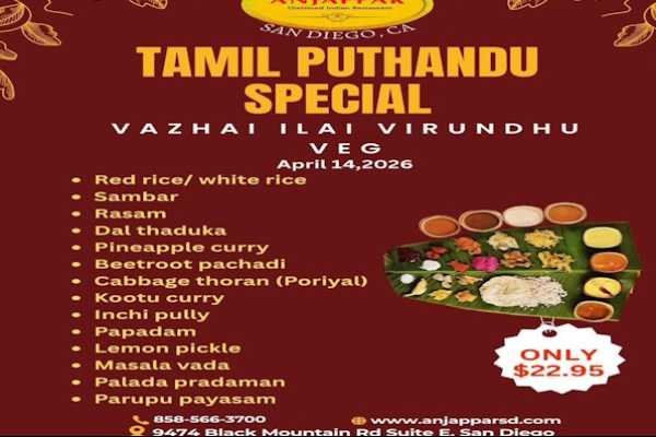 Tamil Puthandu Special Vazhai Ilai Virundhu (Veg)