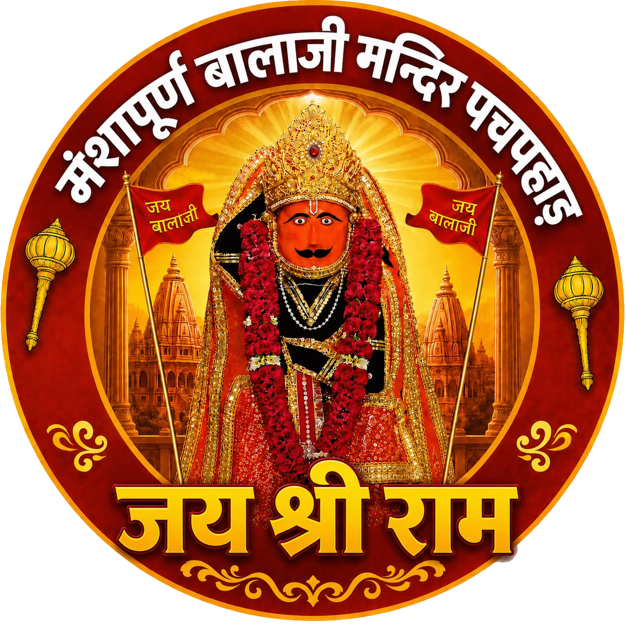 mandir logo