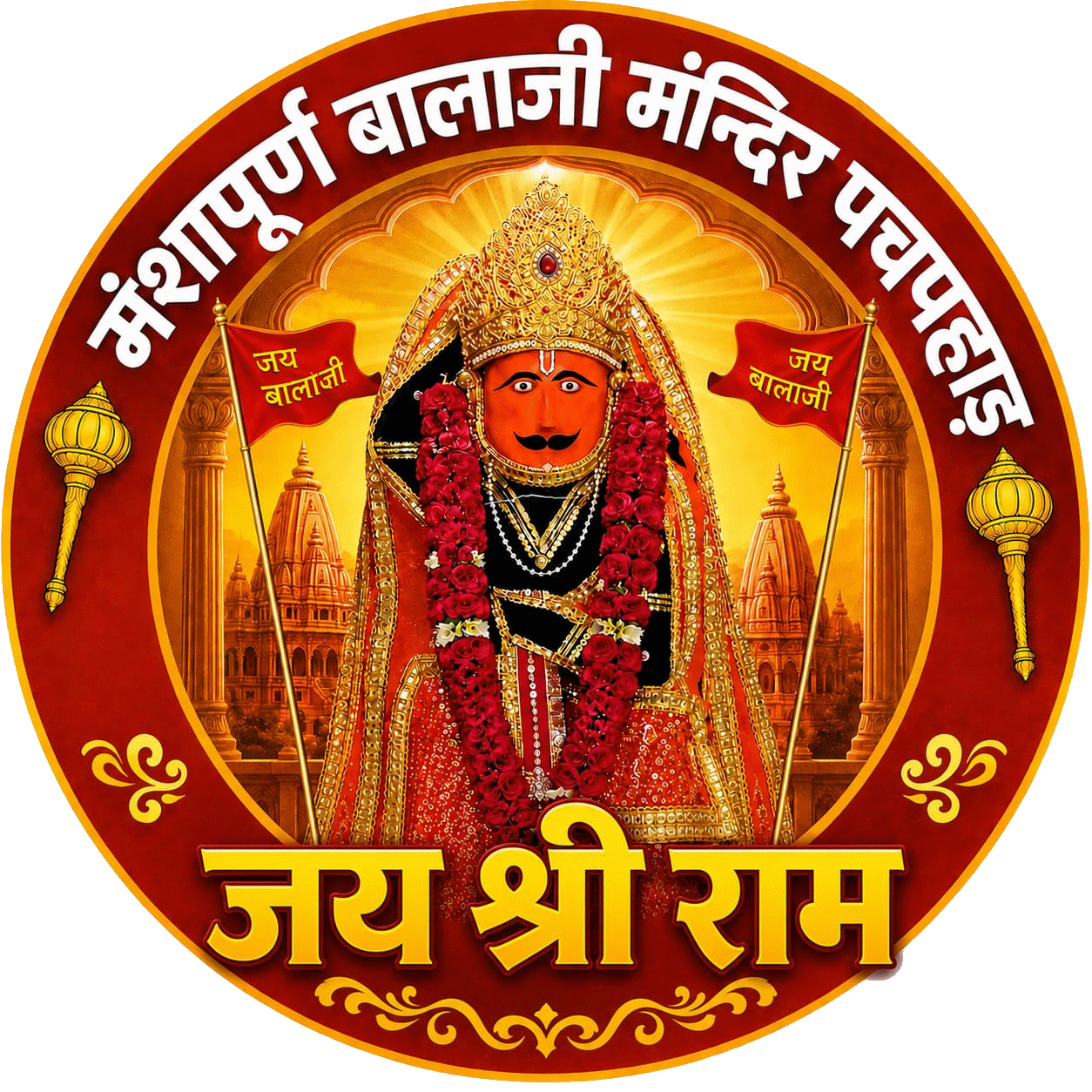 mandir logo